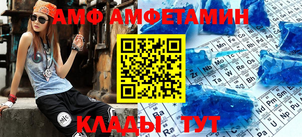 АМФЕТАМИН  Вход с VPN  Советская Гавань  Амфетамин 97% 