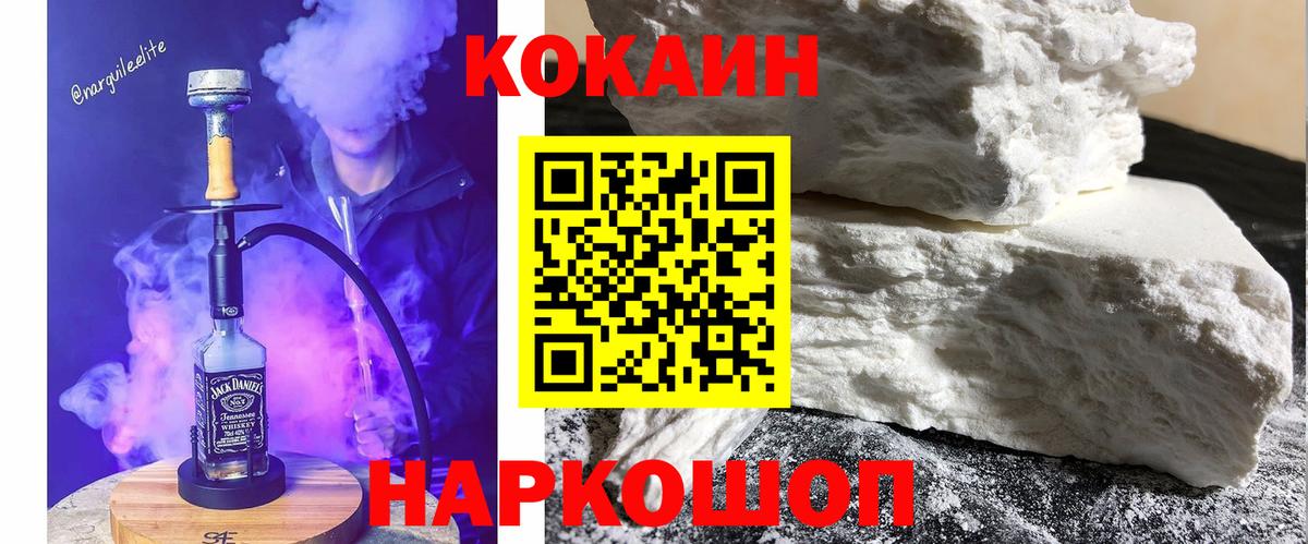 Советская Гавань  Кокаин  Вход с VPN  КОКАИН VHQ 