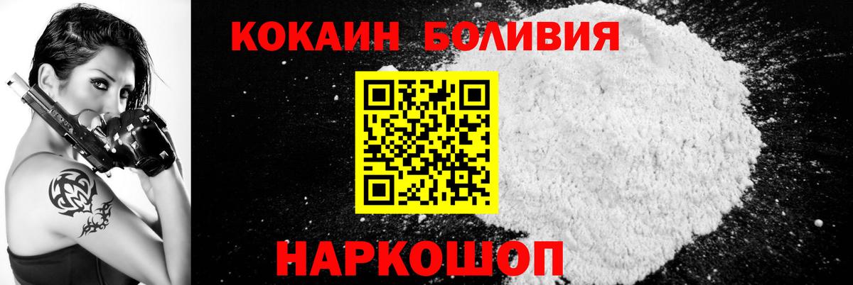 КОКАИН 98% Советская Гавань