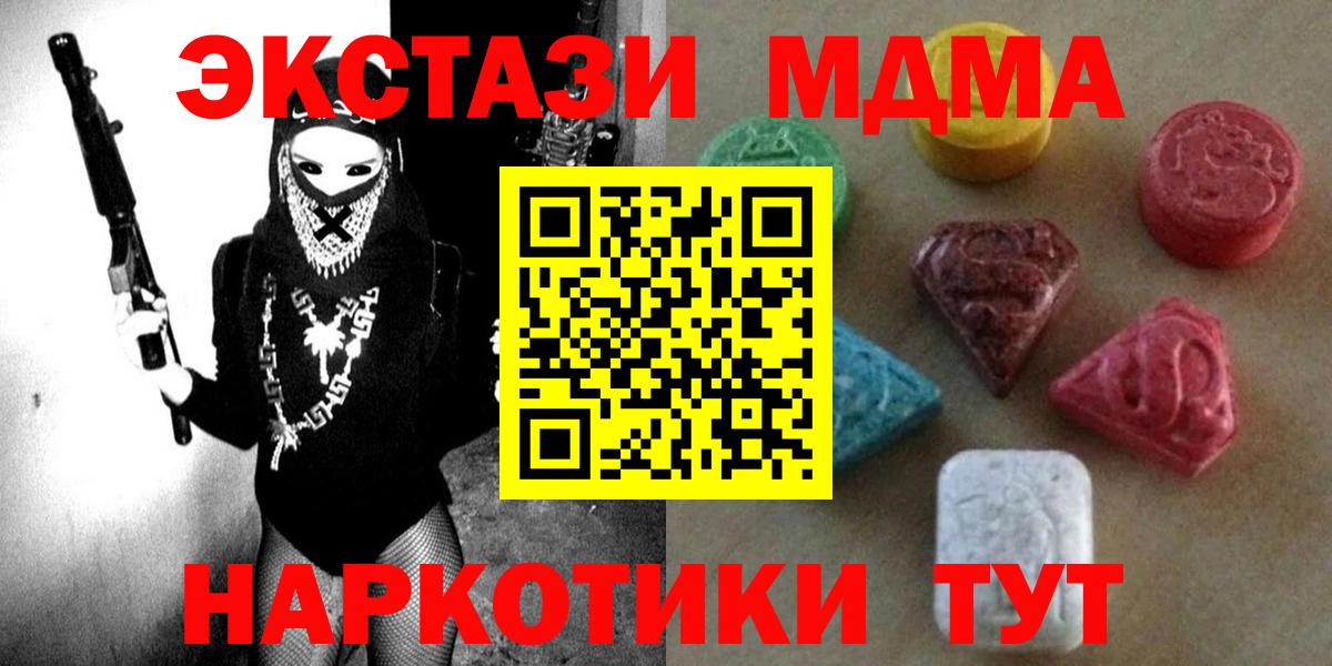 ссылка на мегу ссылки  как найти наркотики  Советская Гавань  Ecstasy  Вход с VPN  ЭКСТАЗИ круглые  Экстази круглые 