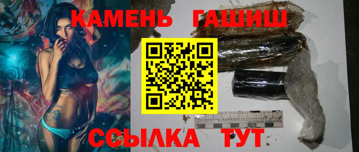 Советская Гавань  ГАШ хэш  Гашиш  Вход с VPN  ГАШИШ Ice-O-Lator 