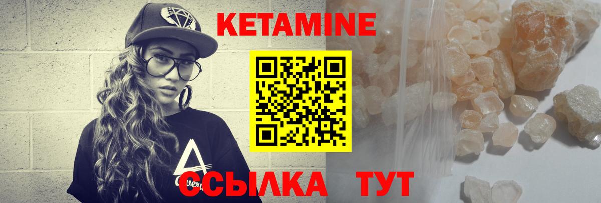 КЕТАМИН ketamine  Вход с VPN  Советская Гавань 