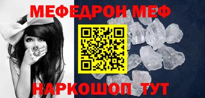 мефедрон Нальчик