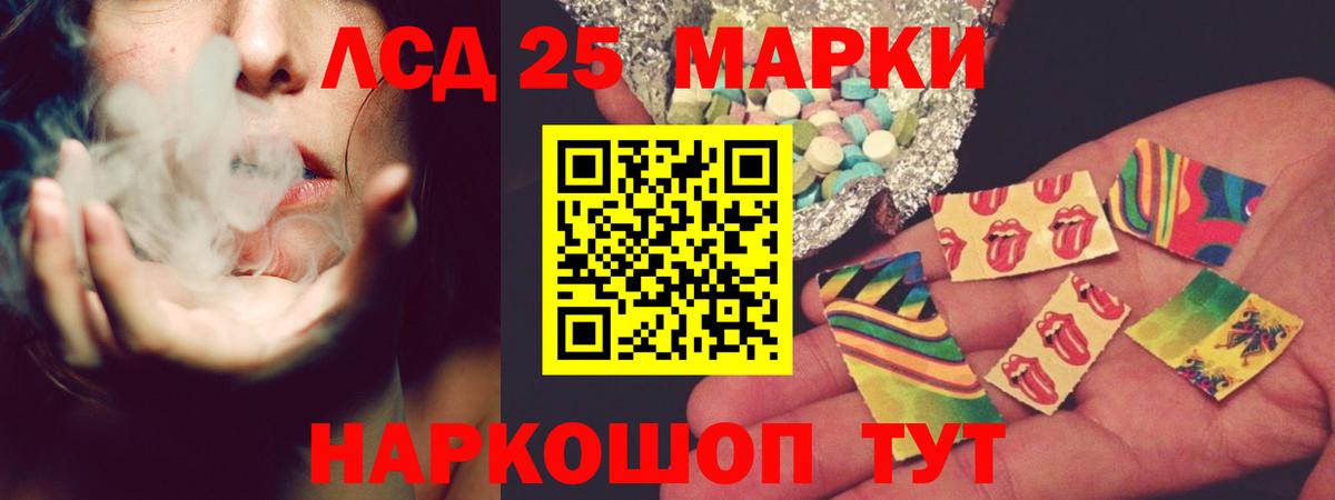 LSD-25 экстази ecstasy  Вход с VPN  Советская Гавань  Лсд 25 экстази кислота 