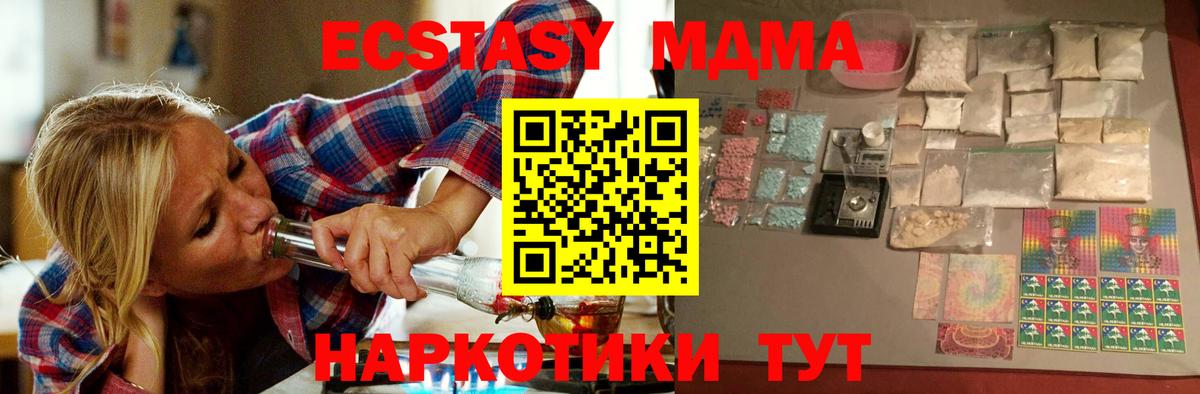 MDMA crystal  MDMA  Советская Гавань  МДМА кристаллы  Вход с VPN 