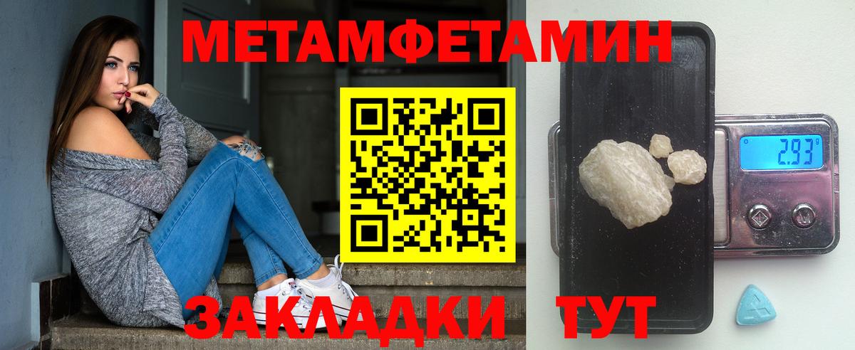 Советская Гавань  Первитин витя  Вход с VPN  МЕТАМФЕТАМИН  Первитин витя 