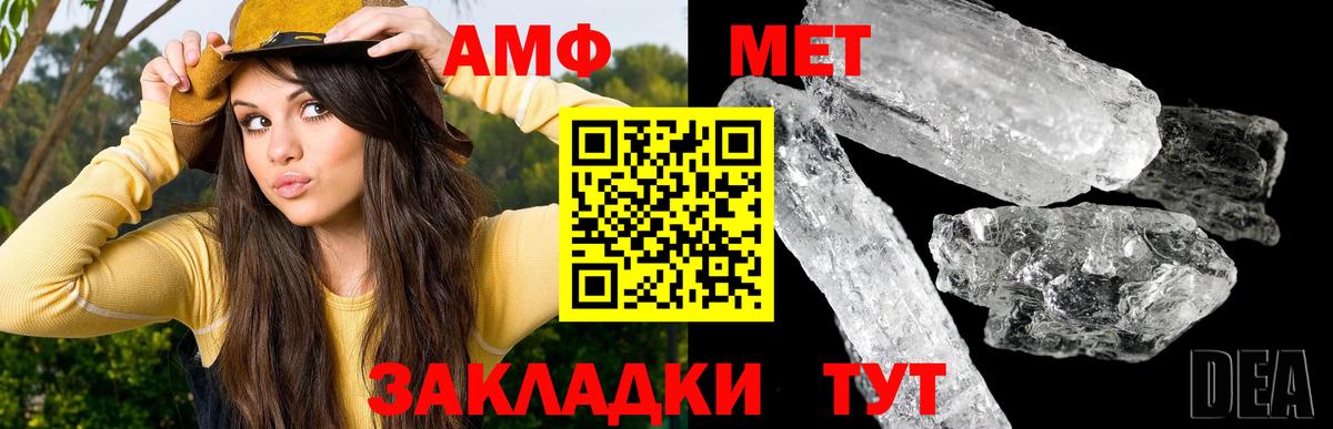 Первитин кристалл Советская Гавань