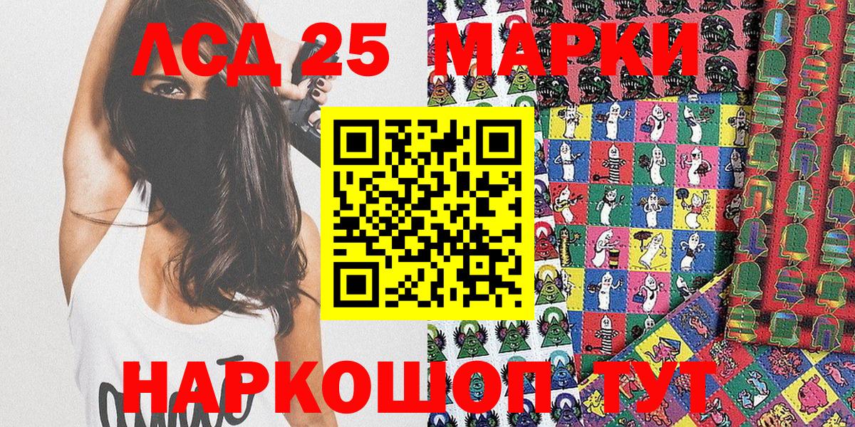 где можно купить наркотик  Наркотические марки 1500мкг  Вход с VPN  Наркотические марки 1500мкг  Советская Гавань 
