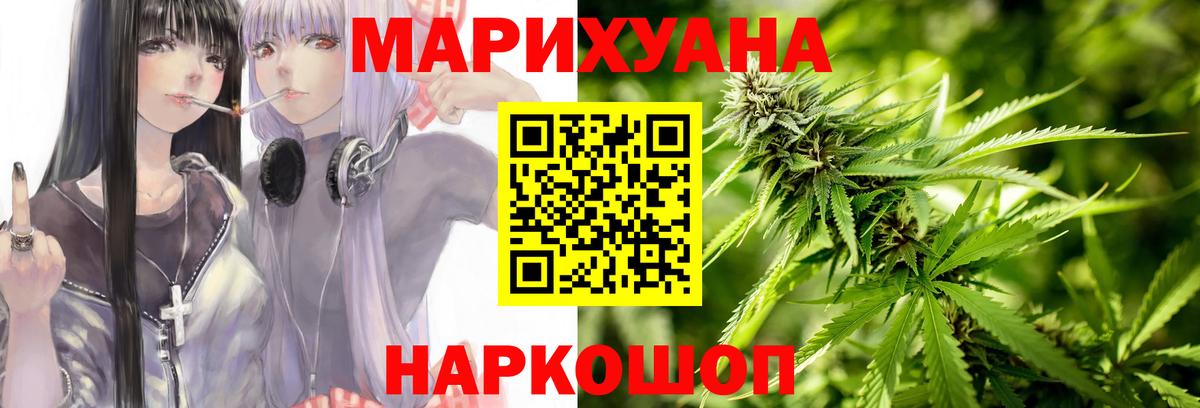 Бошки Шишки Bruce Banner  Каннабис тримм  Советская Гавань  Вход с VPN 